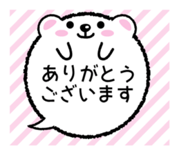 Balloon stamp of the White bear sticker #3634901