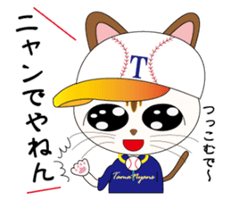 Kawaii Baseball favorite cat 2nd sticker #3635018