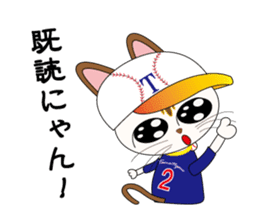Kawaii Baseball favorite cat 2nd sticker #3635024
