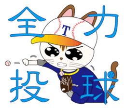 Kawaii Baseball favorite cat 2nd sticker #3635045