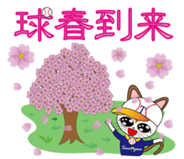 Kawaii Baseball favorite cat 2nd sticker #3635049