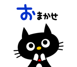 -NYANKO-Fashionable Black Cat's2 sticker #3635485
