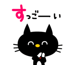 -NYANKO-Fashionable Black Cat's2 sticker #3635492