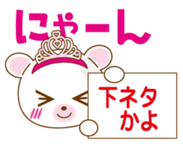 Princess kumatan sticker #3636484