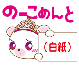 Princess kumatan sticker #3636488