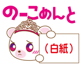 Princess kumatan sticker #3636488
