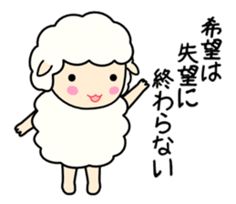 Soft sheep sticker #3637130