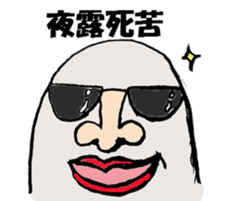 The egg's every day Nanyo Dialect sticker #3637181