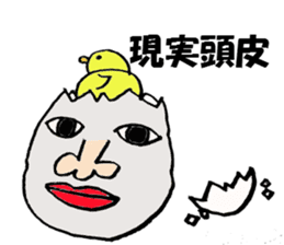 The egg's every day Nanyo Dialect sticker #3637188