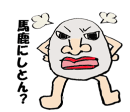 The egg's every day Nanyo Dialect sticker #3637197