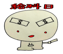 Japanese funny bar staff sticker #3637901