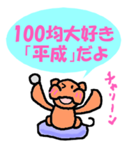 Pleasant daily life of the monkey sticker #3637841