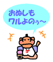 Pleasant daily life of the monkey sticker #3637844