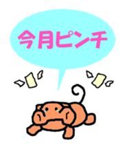 Pleasant daily life of the monkey sticker #3637845