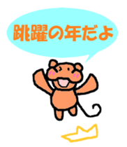 Pleasant daily life of the monkey sticker #3637846