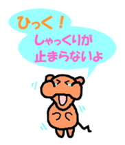 Pleasant daily life of the monkey sticker #3637866