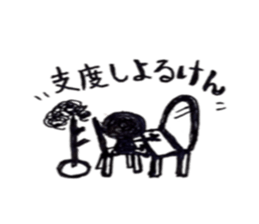 Hiroshima dialect word kagefriends sticker #3638055