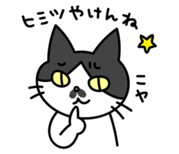 Hakata dialect Cat "CHOBI" sticker #3641145