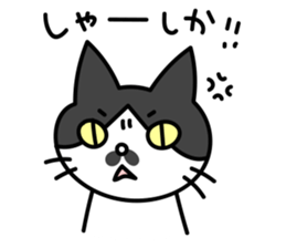 Hakata dialect Cat "CHOBI" sticker #3641157