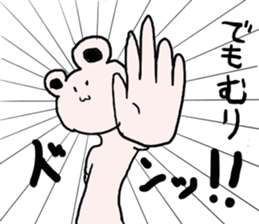 kumatta kuma sticker #3641193