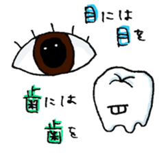 Parts of Body Sticker sticker #3641440