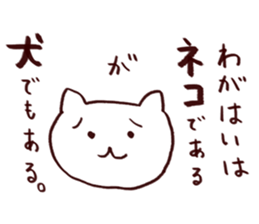 Nekoinu sticker #3642298