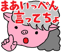 Mrs.Tonko In Nagoya sticker #3642606