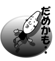 Idle rice grain No.2 sticker #3643246