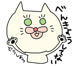 Sticker of cat for students. sticker #3643868