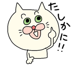 Sticker of cat for students. sticker #3643888