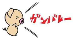 Mr. pig likes very much! part1 sticker #3644331