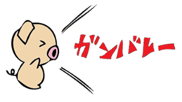 Mr. pig likes very much! part1 sticker #3644331