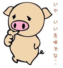 Mr. pig likes very much! part1 sticker #3644337