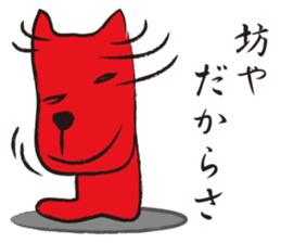 Funny and the red dog sticker #3645191