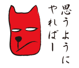 Funny and the red dog sticker #3645192