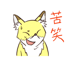 A Tricksy Fox "Saku" sticker #3645639