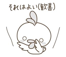 Duckling ? Or Chick ? It is Tiny Chirp . sticker #3646357