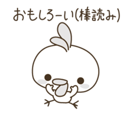 Duckling ? Or Chick ? It is Tiny Chirp . sticker #3646375