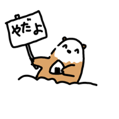 OtaRakko sticker #3646478