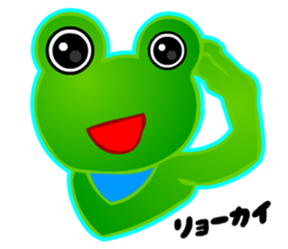 Kawaii Frog sticker #3646877