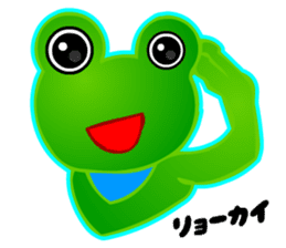 Kawaii Frog sticker #3646877