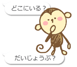 Talkative Monkey sticker #3646995