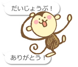 Talkative Monkey sticker #3646997