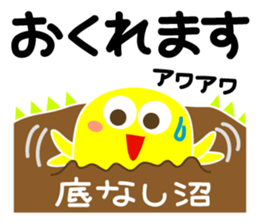 Something is peeps sticker #3647179