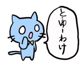 blue cat of pewter-chan sticker #3649284