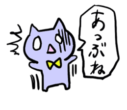 blue cat of pewter-chan sticker #3649292