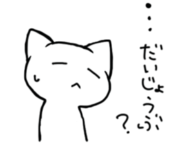 Sleepy white cat sticker #3650211