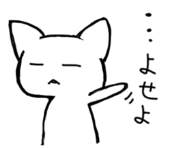 Sleepy white cat sticker #3650213