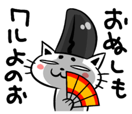 Japanese cute Aristocratic Cat sticker #3650228