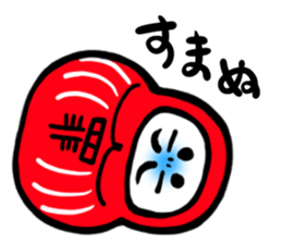 Nippon Tumbling Doll sticker #3650524
